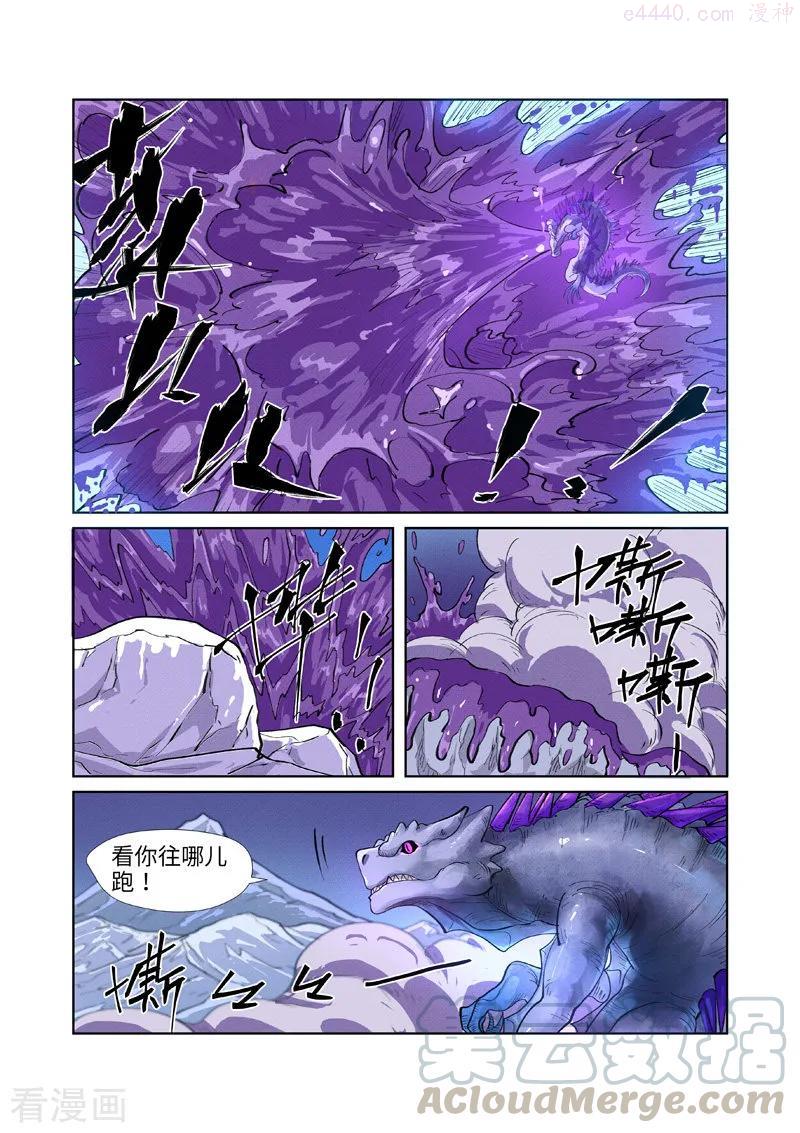 妖神记全集免费完整版漫画,第252话 龙·爆·弹（下）2图