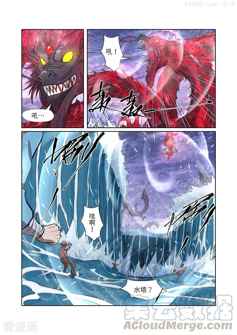 妖神记全集免费完整版漫画,第261话 白费功夫（上）2图