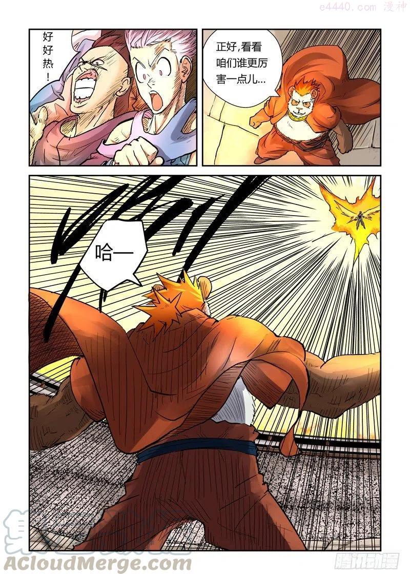 妖神记全集免费完整版漫画,第一百零五话黄金妖灵师沈啸（下）5图