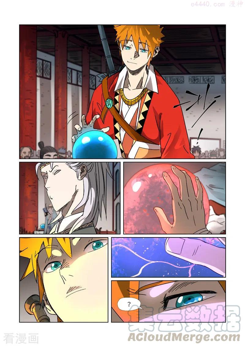 妖神记全集免费完整版漫画,第300话 竟然是天灵根(下）3图