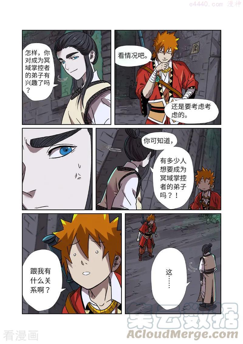 妖神记全集免费完整版漫画,第269话 古墓中的秘密（上）5图