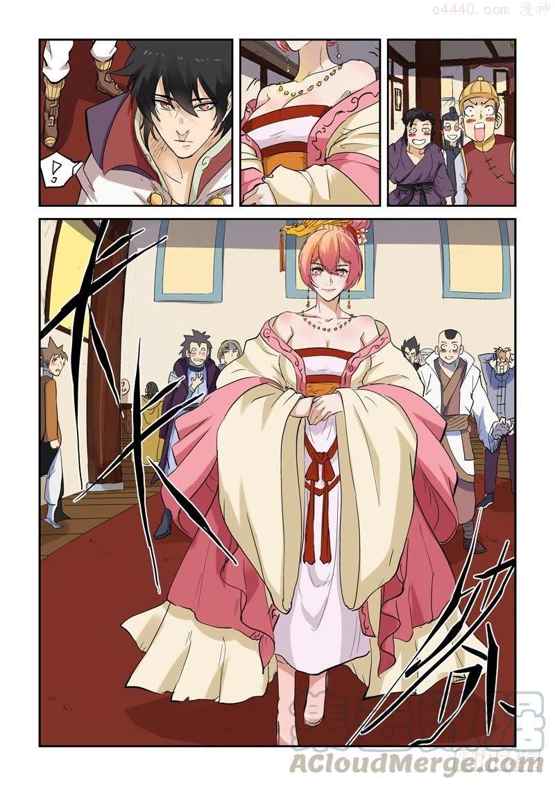 妖神记全集免费完整版漫画,第138话 聂离驾到！（上）3图