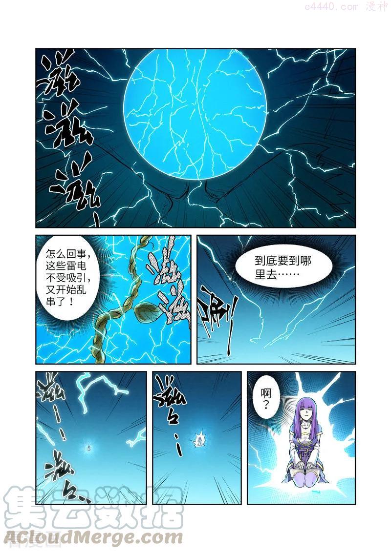 妖神记全集免费完整版漫画,第243话 共享灵魂海（下）1图