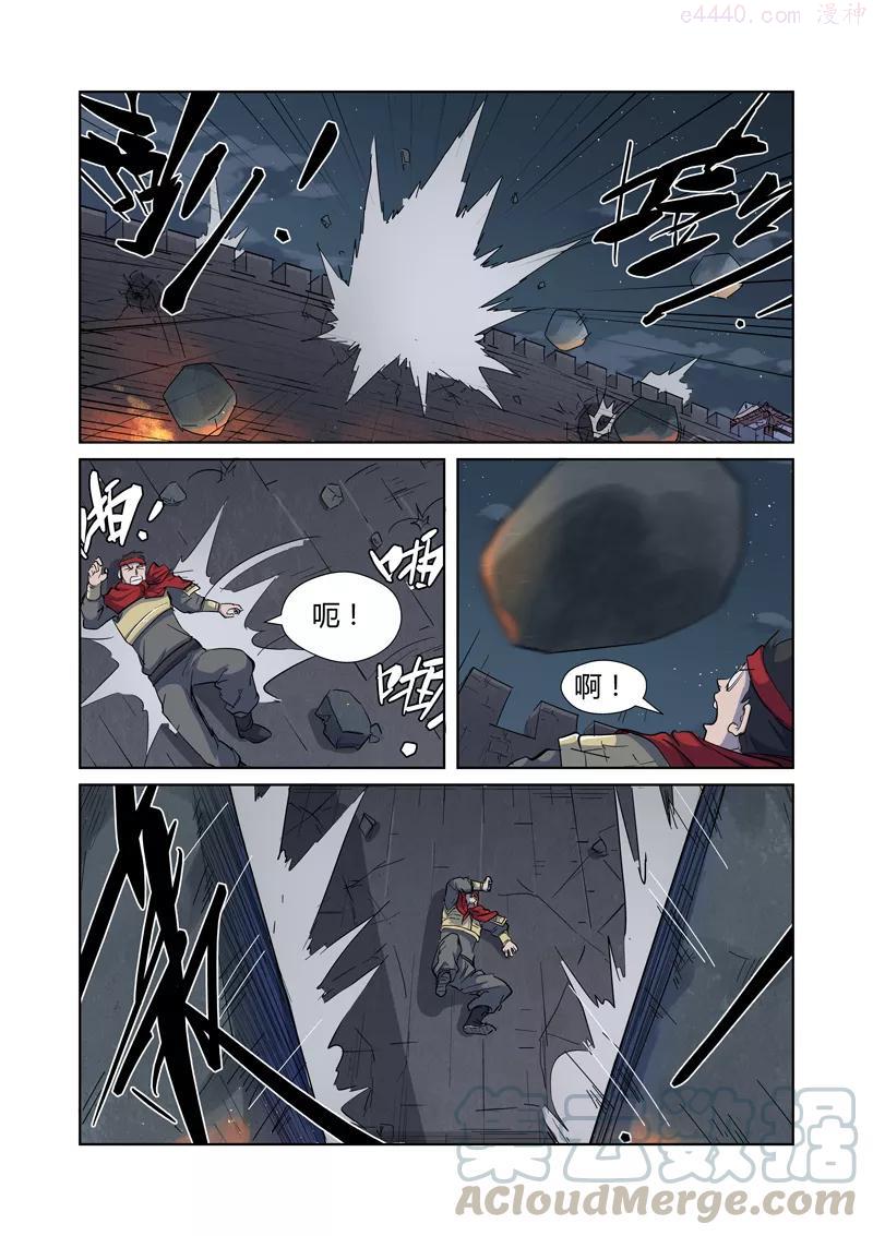 妖神记全集免费完整版漫画,第183话 远程攻击（下）1图