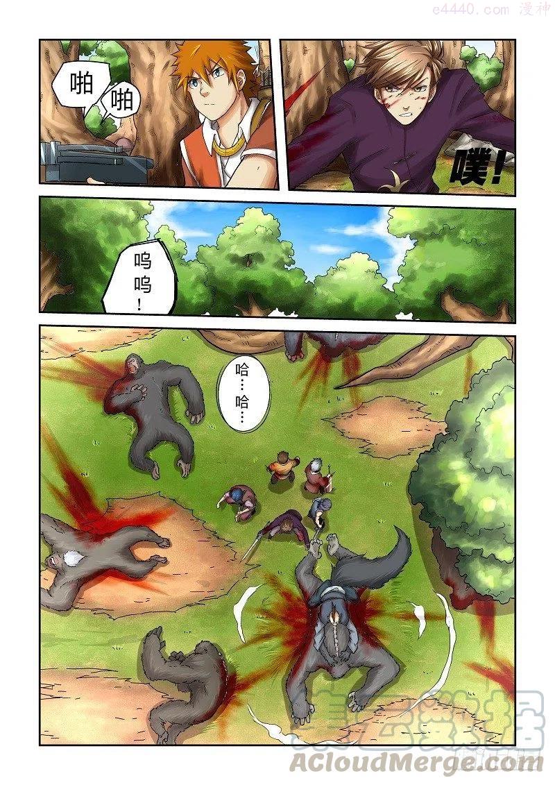 妖神记全集免费完整版漫画,第五十五话试探！4图