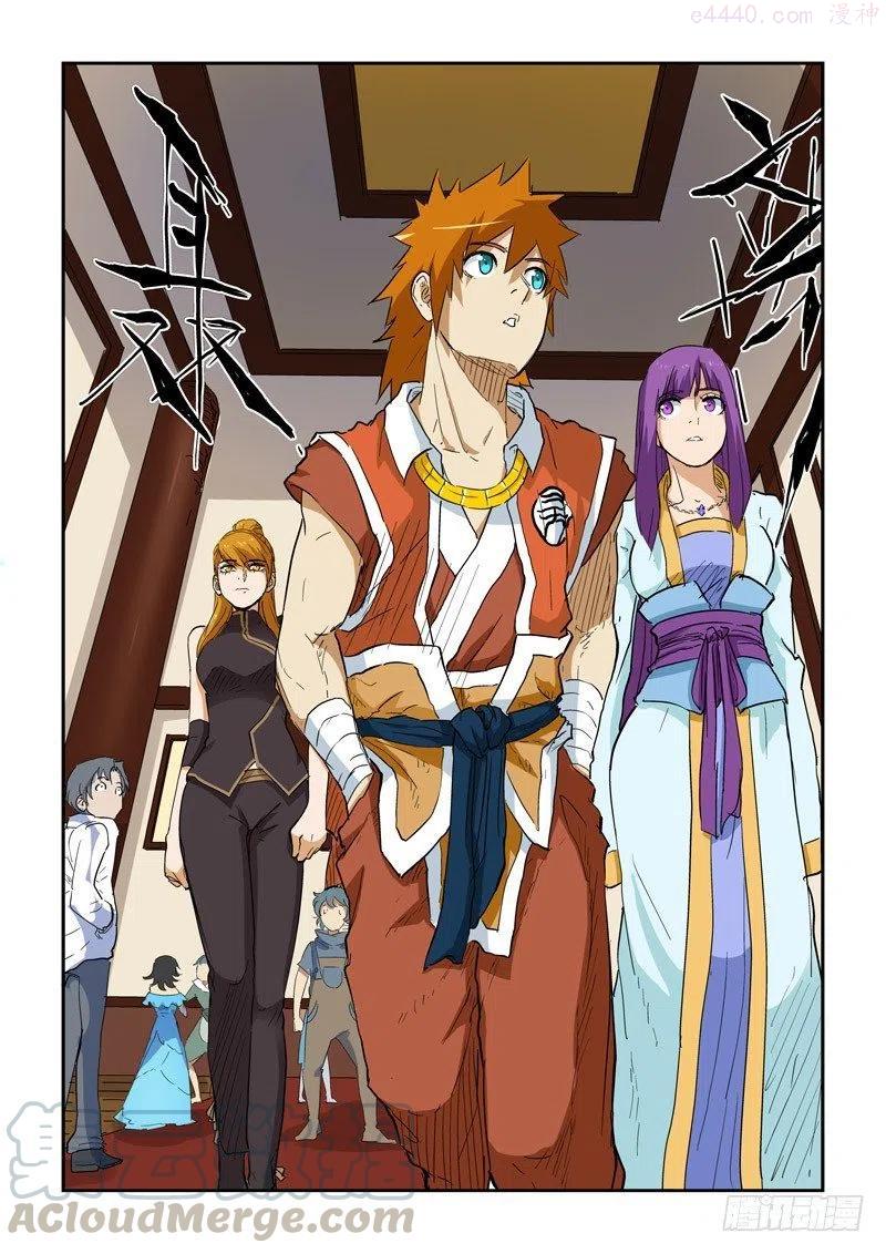 妖神记全集免费完整版漫画,第138话 聂离驾到！（下）4图