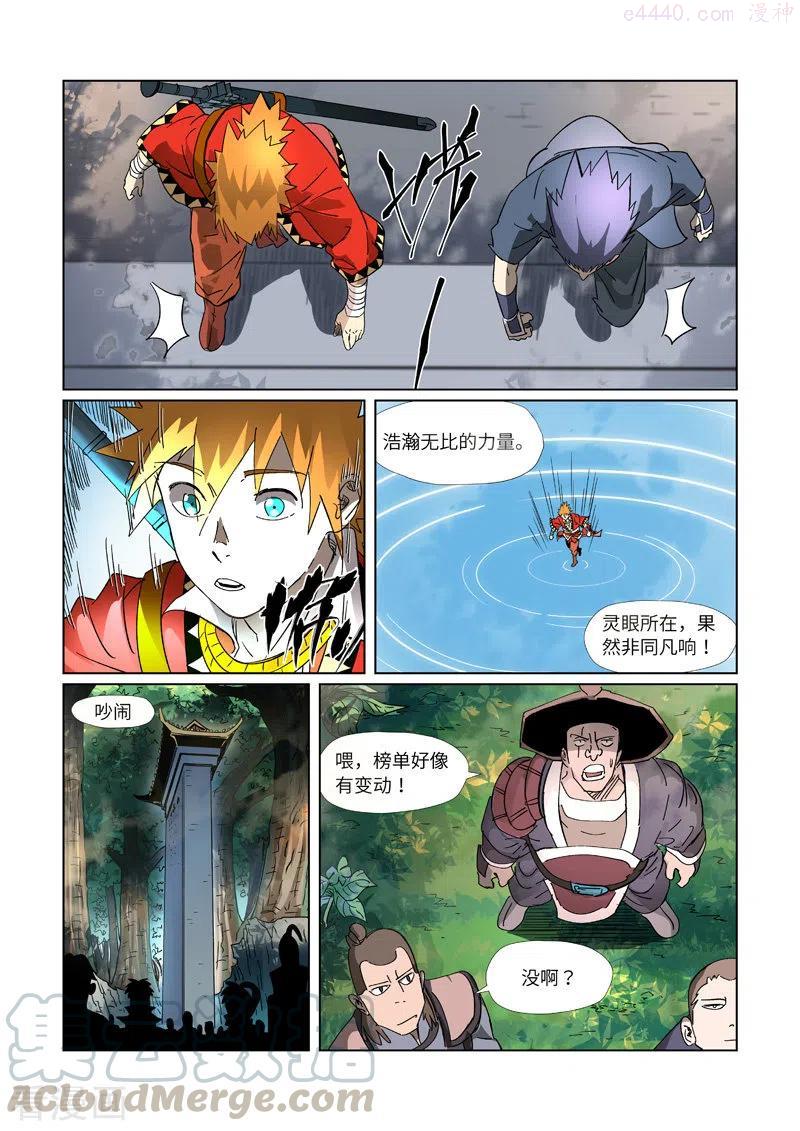 妖神记全集免费完整版漫画,第311话灵眼之上（上）2图