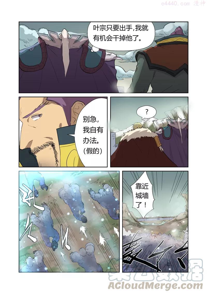 妖神记全集免费完整版漫画,第178话 烧烤风雪妖兽（上）5图