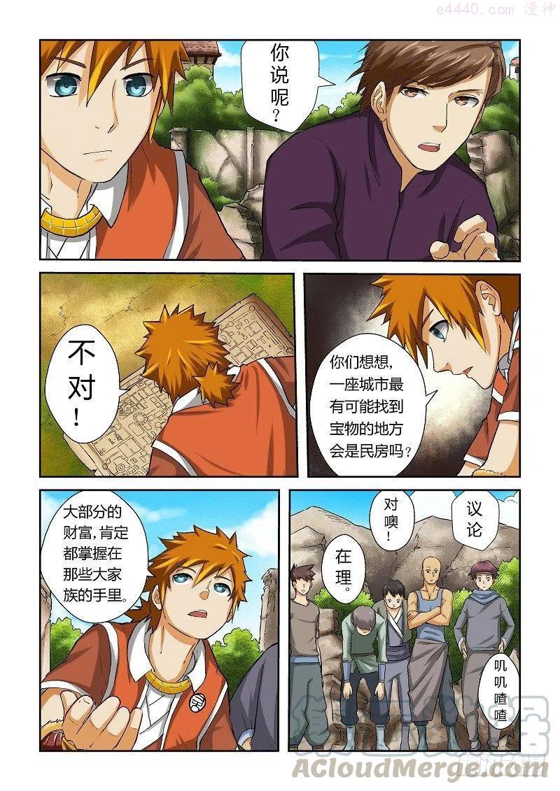 妖神记全集免费完整版漫画,第五十一话抵达古兰城！5图