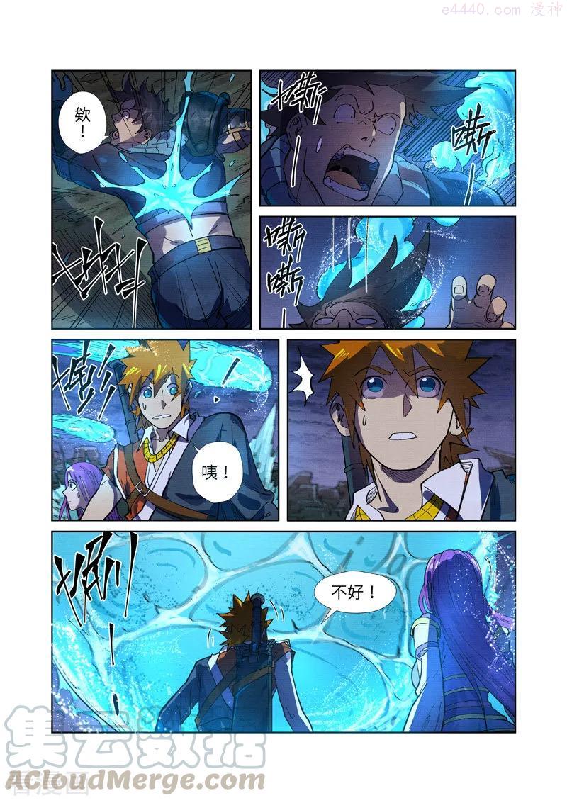 妖神记全集免费完整版漫画,第256话 尸蛟（下）3图