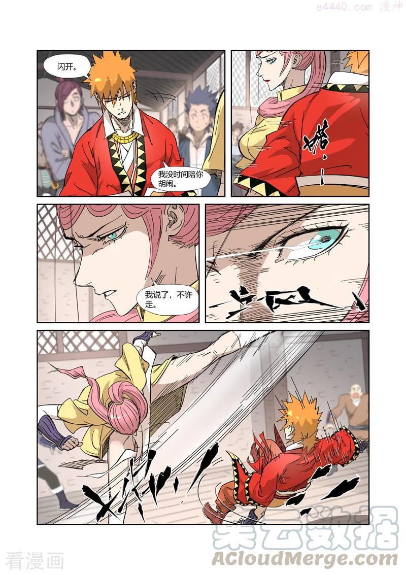 妖神记全集免费完整版漫画,第322话 同归于尽（下）5图