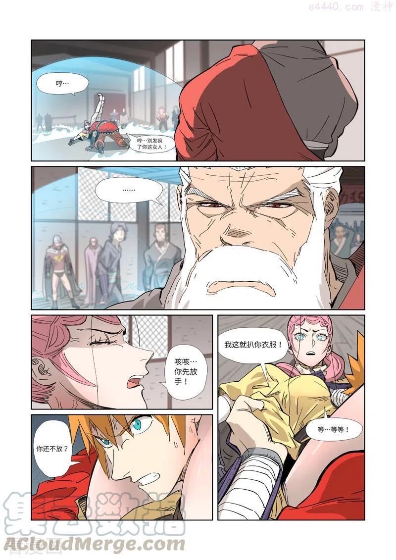 妖神记全集免费完整版漫画,第322话 同归于尽（上）3图