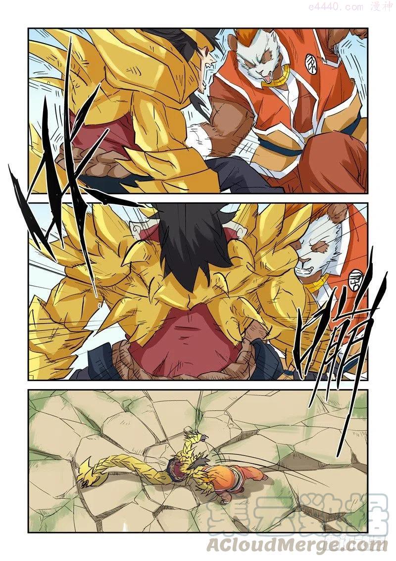 妖神记全集免费完整版漫画,第144话圣灵学院第一强者（下)4图