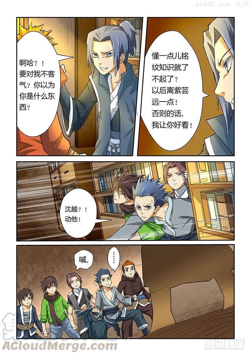 妖神记全集免费完整版漫画,第二十一话聂离会妖术？2图