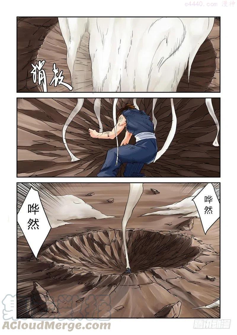 妖神记全集免费完整版漫画,第一百零四话险胜(下)2图