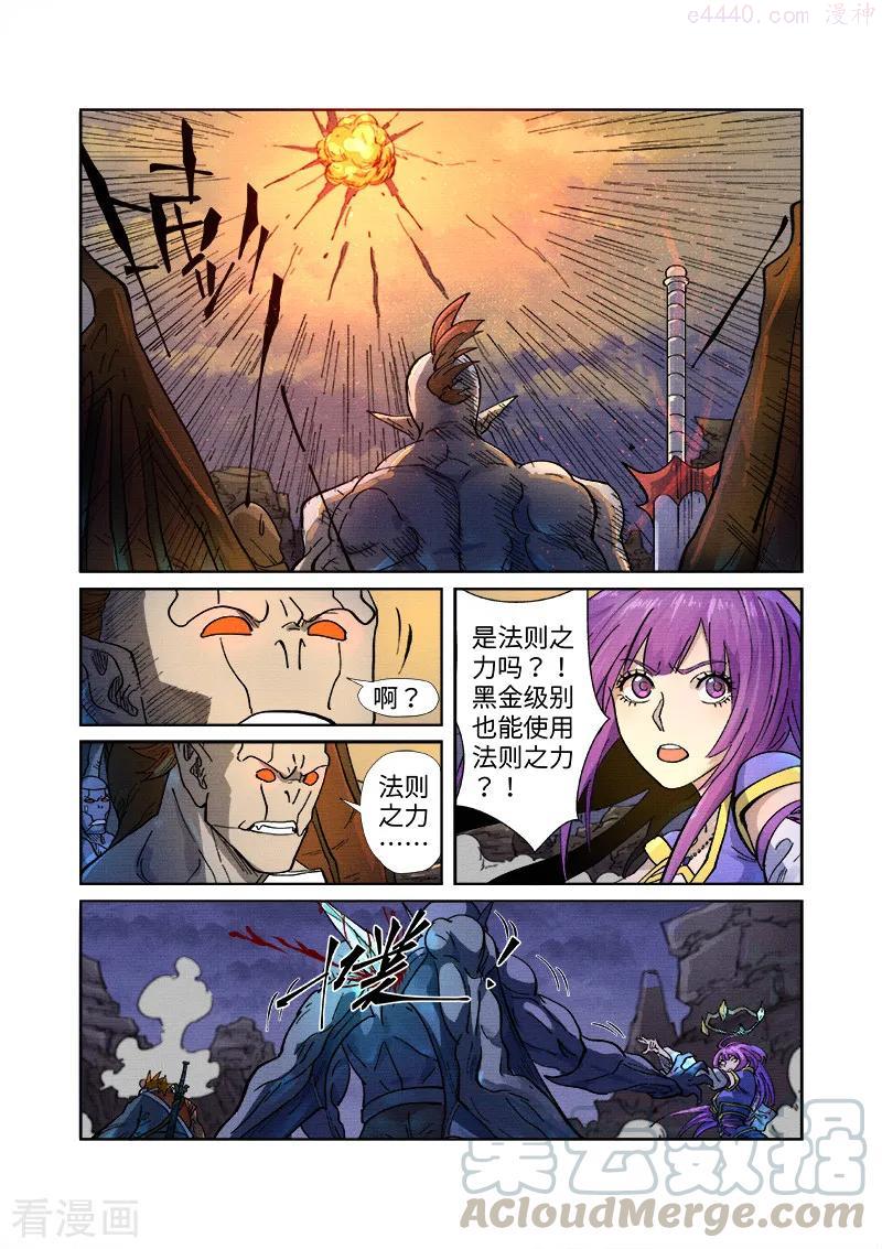 妖神记全集免费完整版漫画,第258话 十倍光暗元气爆（上）4图