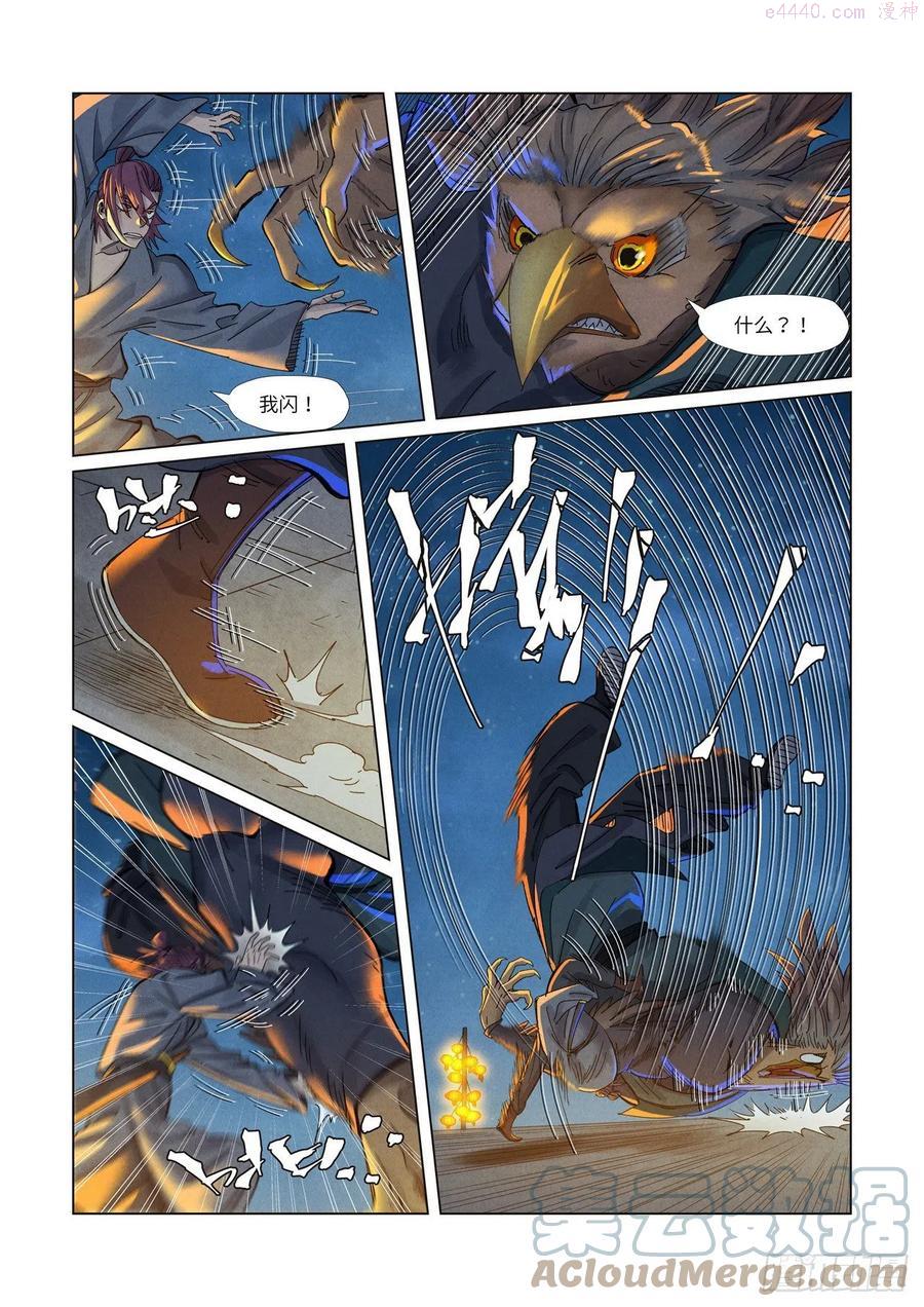 妖神记全集免费完整版漫画,第349话 大展拳脚（下）3图