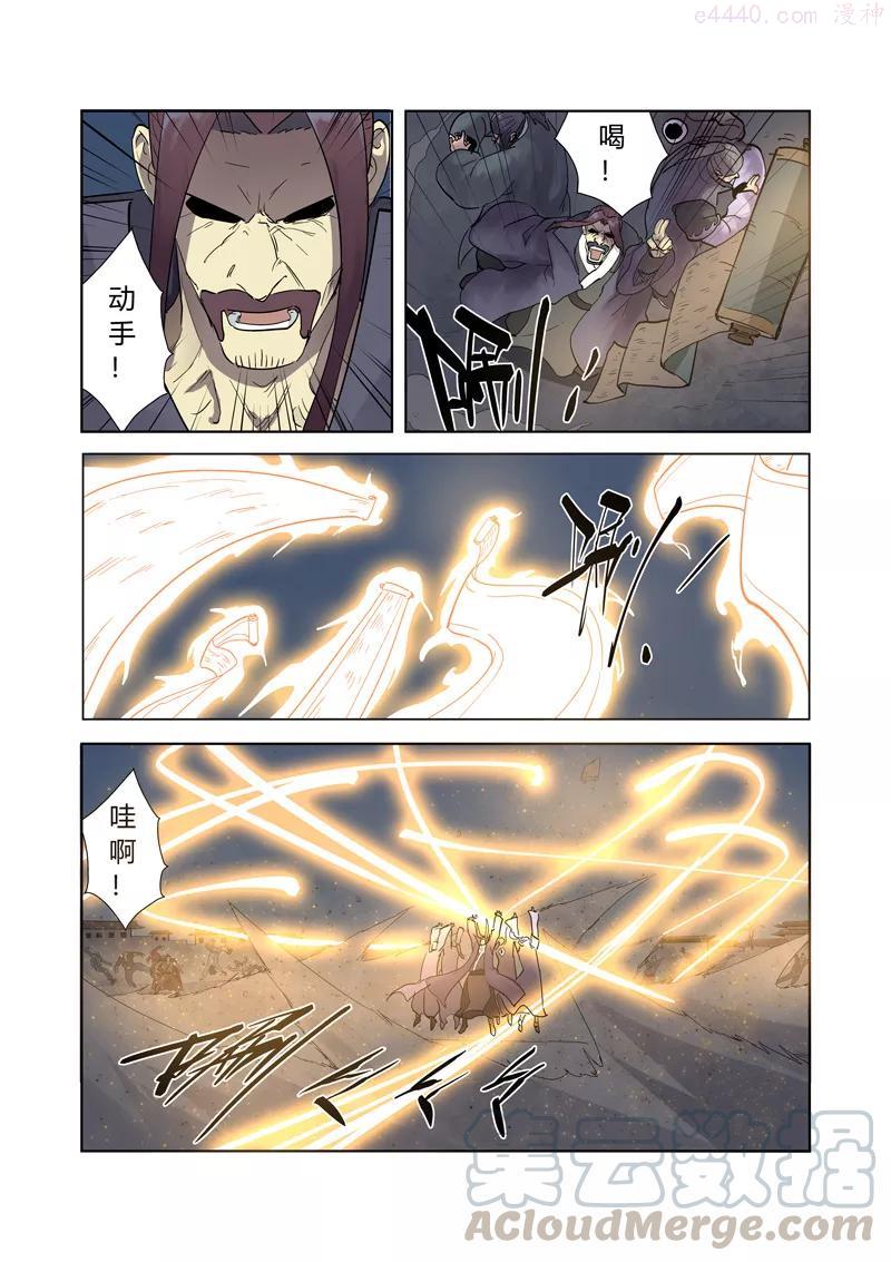 妖神记全集免费完整版漫画,第208话 风雪灵神（上）3图