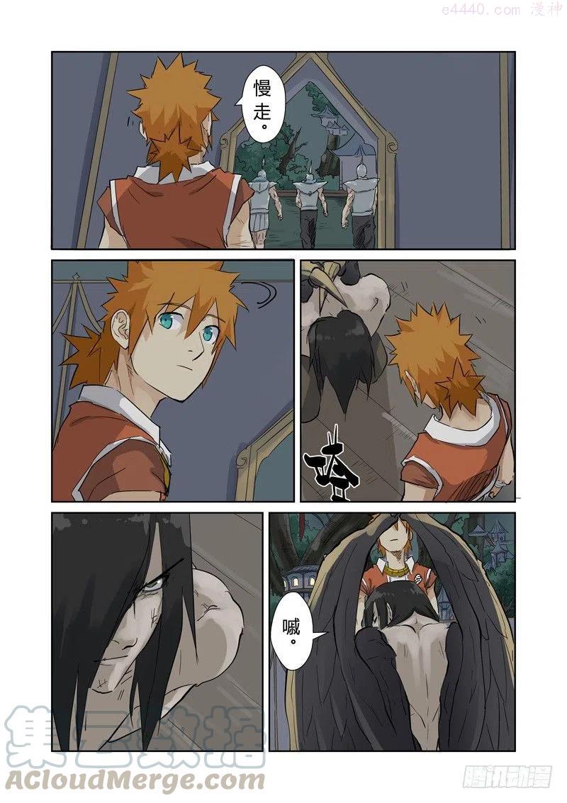 妖神记全集免费完整版漫画,第155话 段剑（下）4图