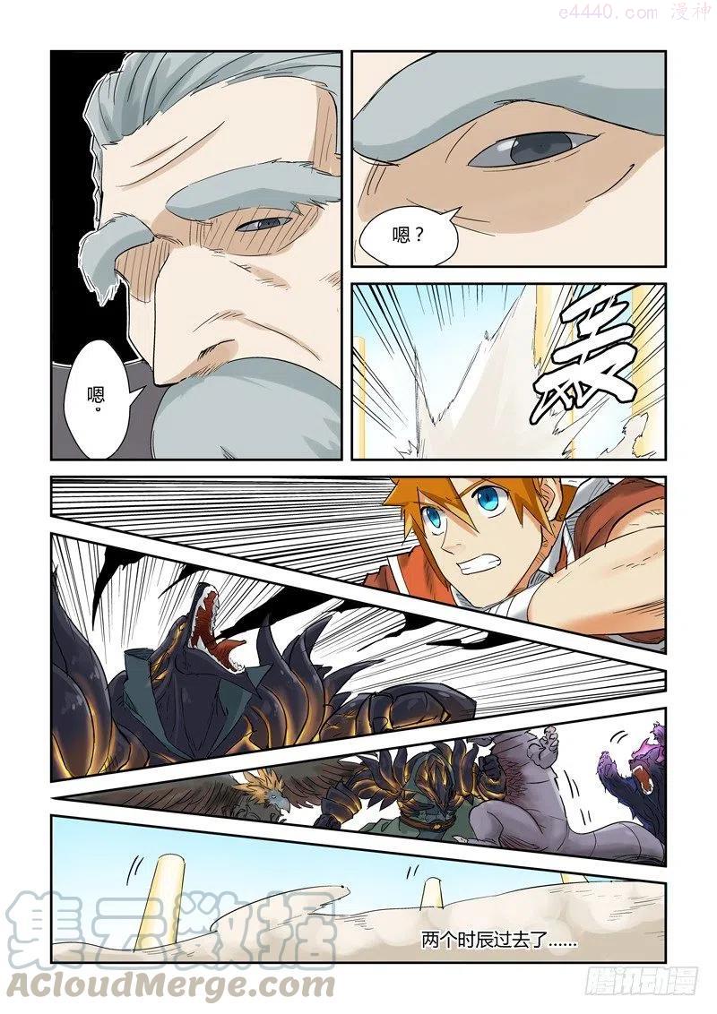 妖神记全集免费完整版漫画,第127话 胜负已分（下）5图