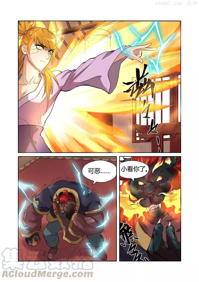 妖神记全集免费完整版漫画,第196话 赤炎黑虎再现（下）4图