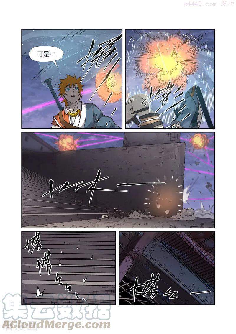 妖神记全集免费完整版漫画,第265话 进入的方法（下）5图