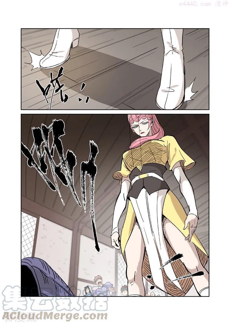 妖神记全集免费完整版漫画,第320话 负重训练（上）2图