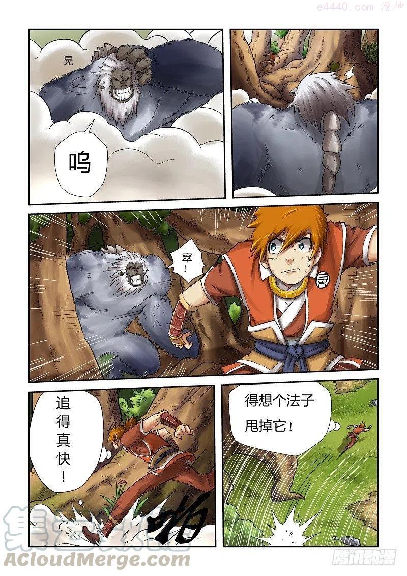 妖神记全集免费完整版漫画,第五十七话林间追逐4图