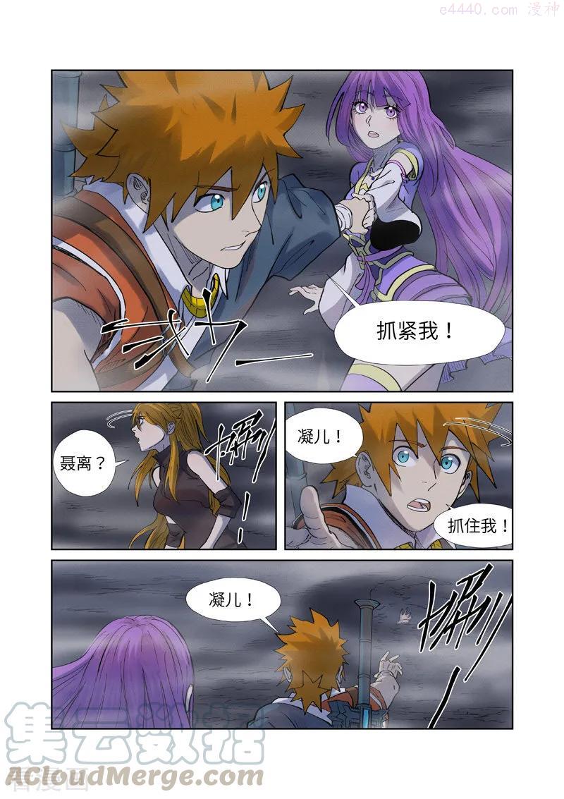 妖神记全集免费完整版漫画,第255话 湖边红光（上）4图