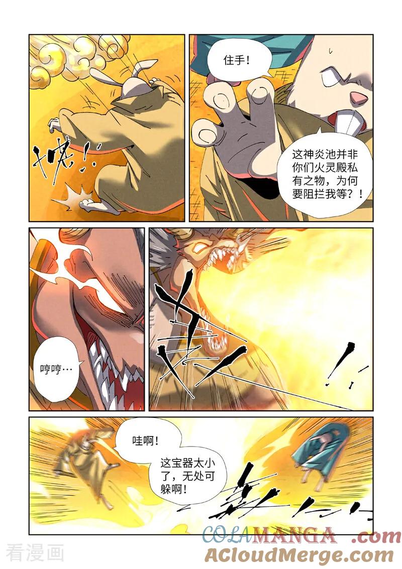 妖神记全集免费完整版漫画,第481话2 好大的宝器3图