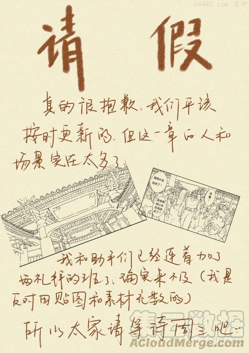 妖神记全集免费完整版漫画,请假。1图