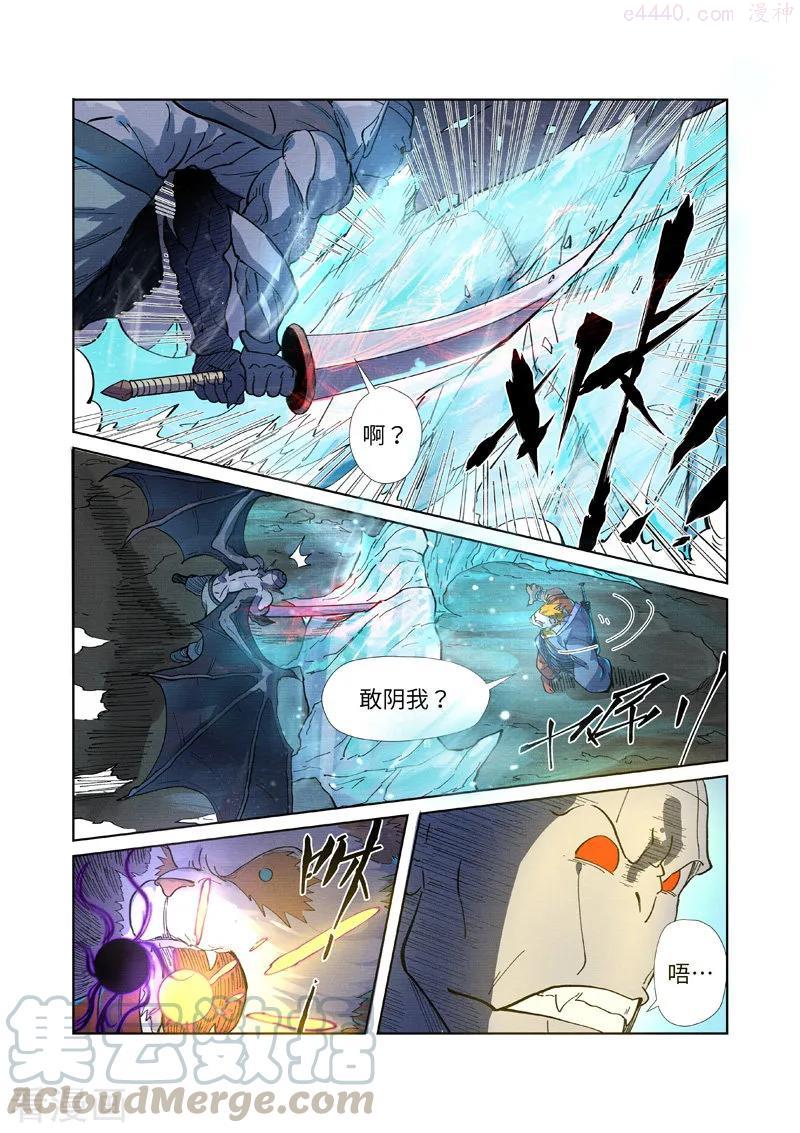 妖神记全集免费完整版漫画,第258话 十倍光暗元气爆（上）3图
