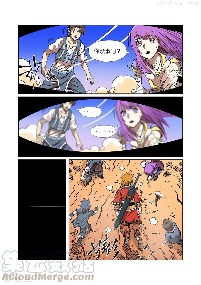 妖神记全集免费完整版漫画,第290话 空手而归（上）5图