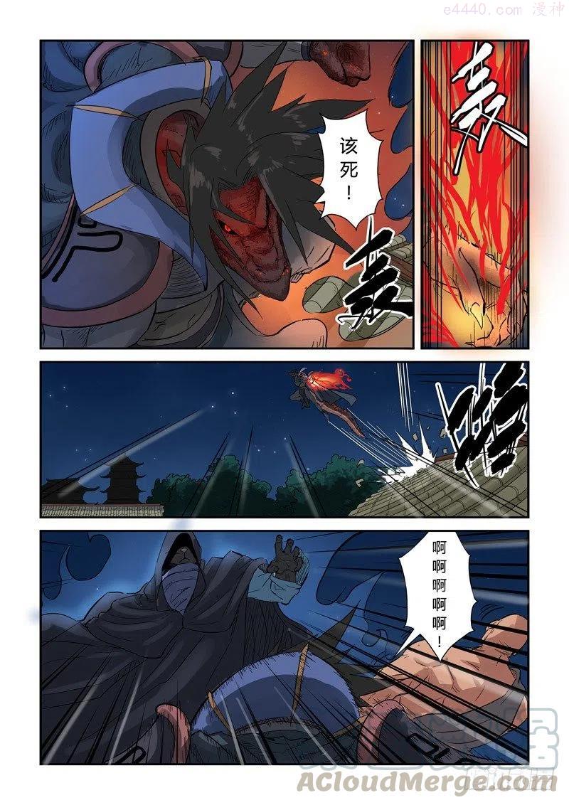 妖神记全集免费完整版漫画,第131话黑金妖灵师的交锋（下）5图