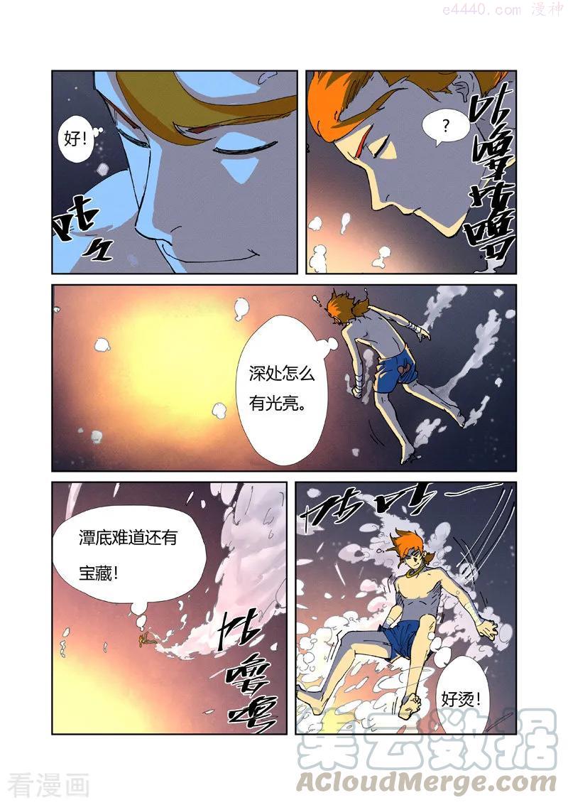 妖神记全集免费完整版漫画,第225话 潭底之物（上）3图