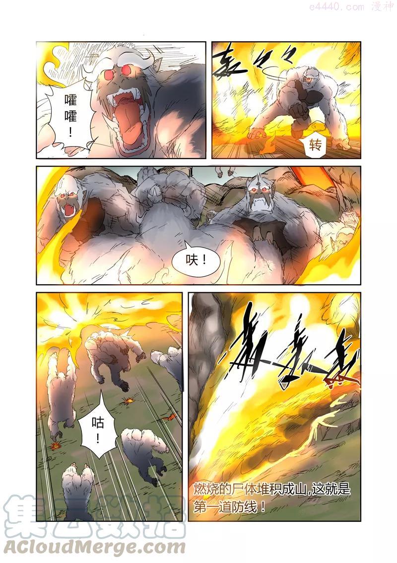 妖神记全集免费完整版漫画,第178话 烧烤风雪妖兽（下）2图