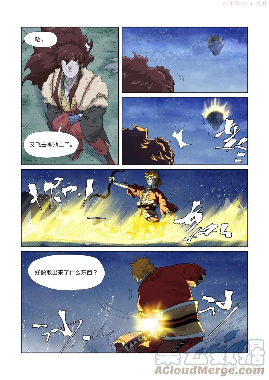 妖神记全集免费完整版漫画,第354话 来客（上）3图