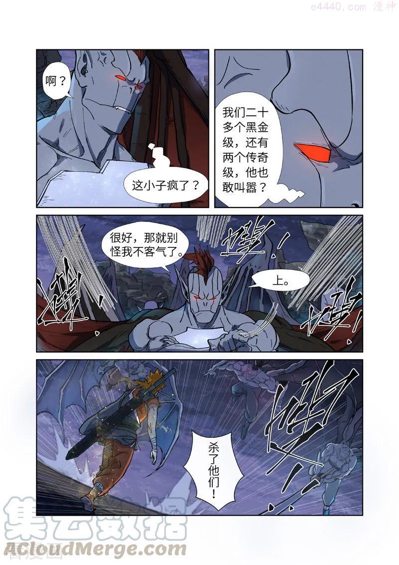 妖神记全集免费完整版漫画,第257话 冤家路窄（下）5图