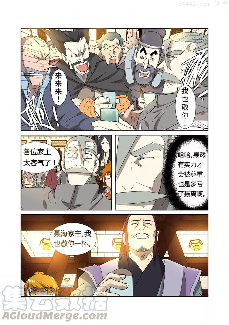 妖神记全集免费完整版漫画,第200话 一人一下（下）5图