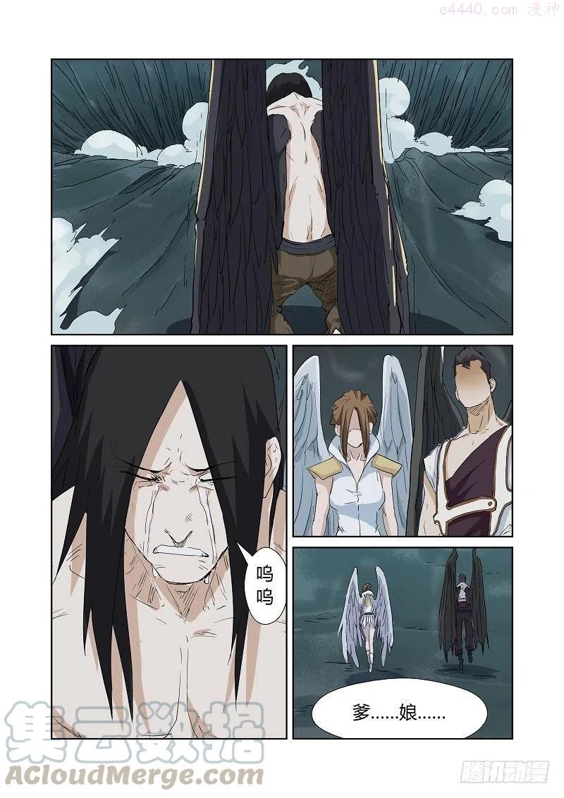 妖神记全集免费完整版漫画,第163话 黑龙怒焰（下）2图