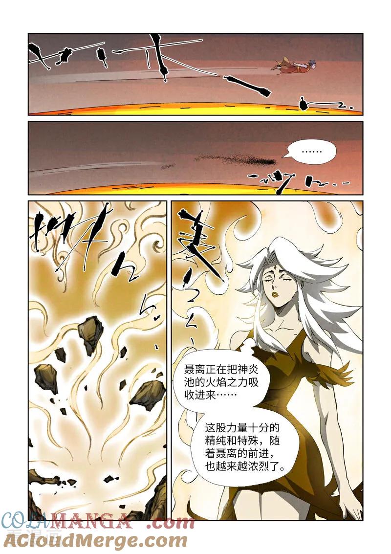 妖神记全集免费完整版漫画,第477话2 前往神炎池深处4图