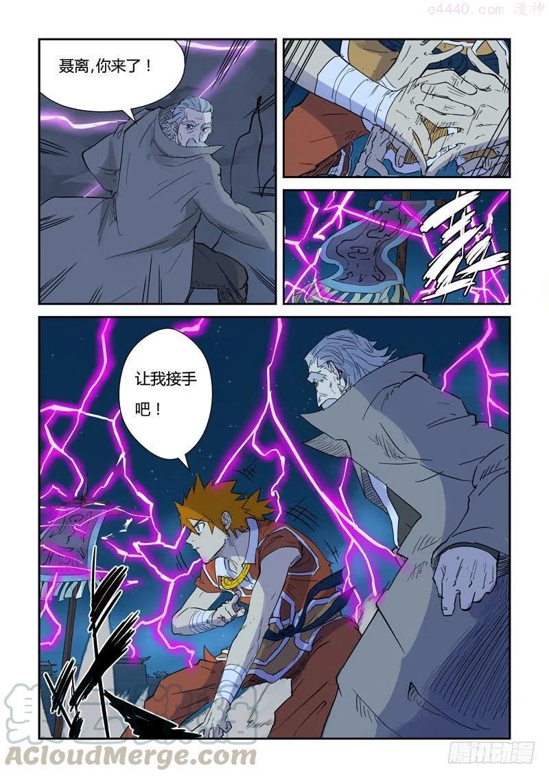 妖神记全集免费完整版漫画,第134话 支援到达（下）2图