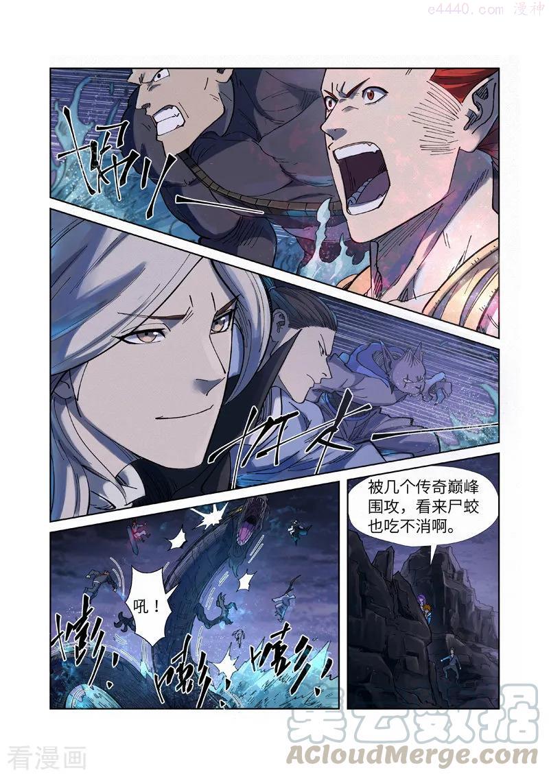 妖神记全集免费完整版漫画,第257话 冤家路窄（上）2图