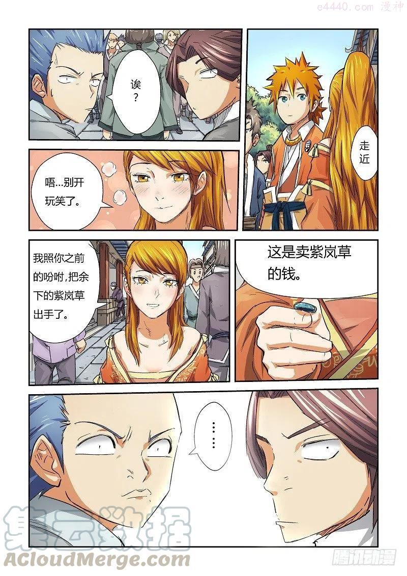 妖神记全集免费完整版漫画,第七十话擦肩3图