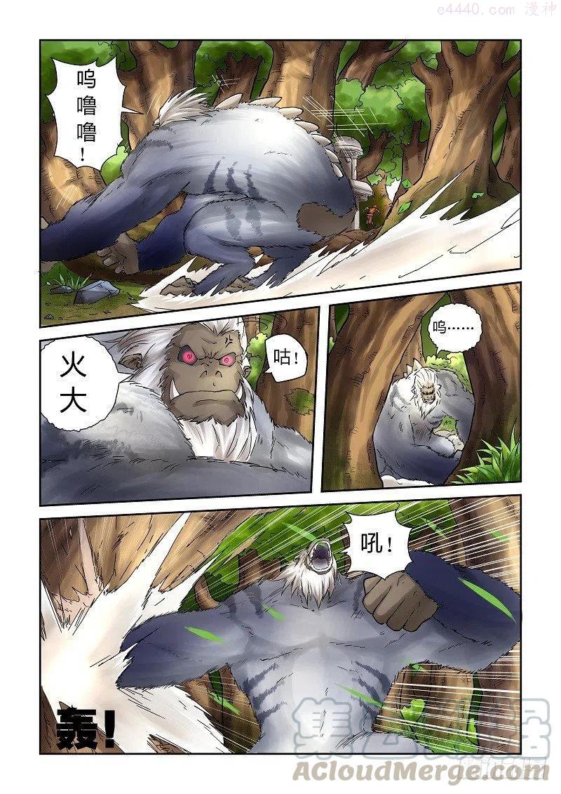 妖神记全集免费完整版漫画,第五十七话林间追逐5图