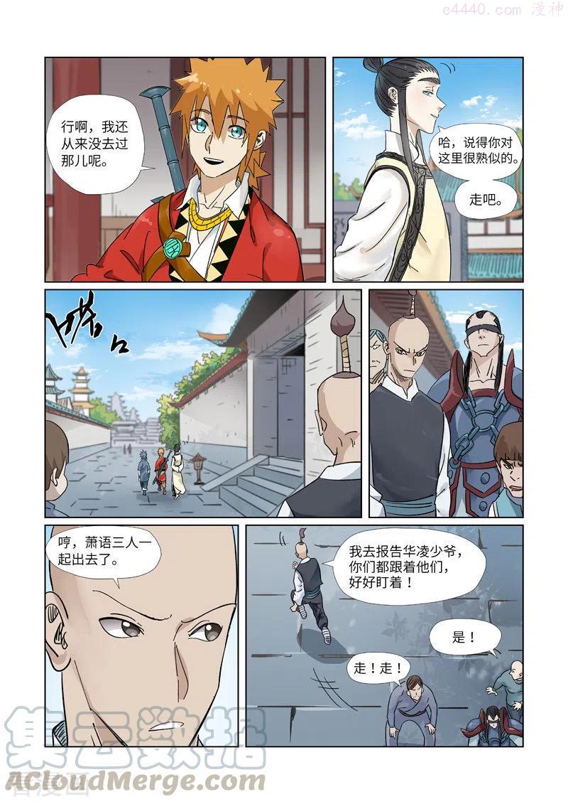 妖神记全集免费完整版漫画,第310话 阶梯（上）2图