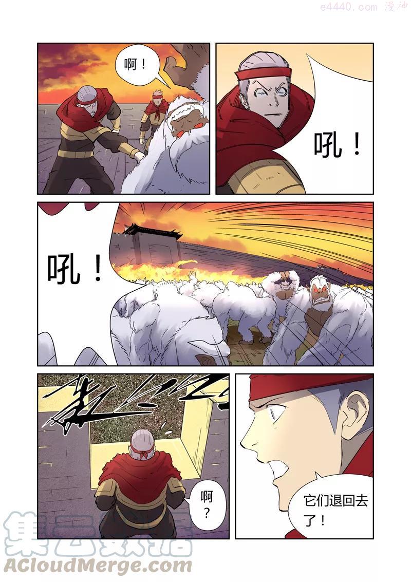 妖神记全集免费完整版漫画,第182话 进攻停止？（下）3图