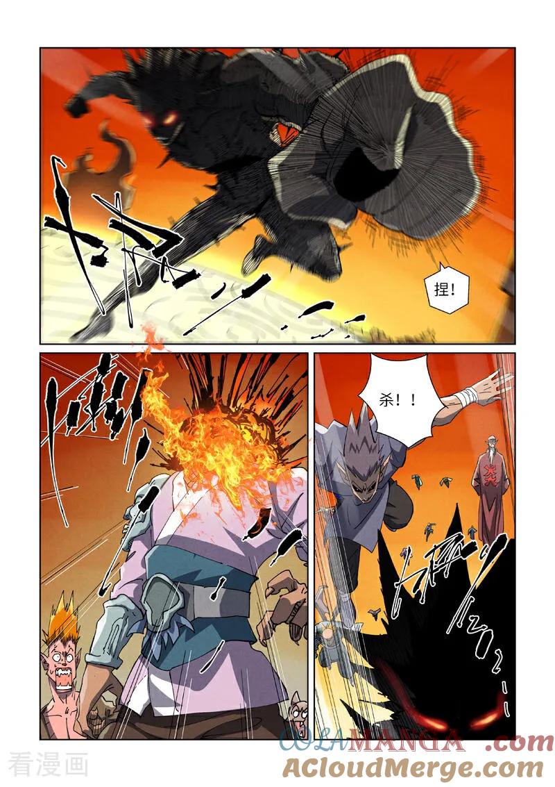 妖神记全集免费完整版漫画,第485话2 城中大阵4图