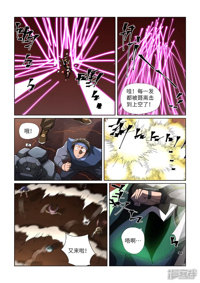 妖神记全集免费完整版漫画,第468话1 击毙3图