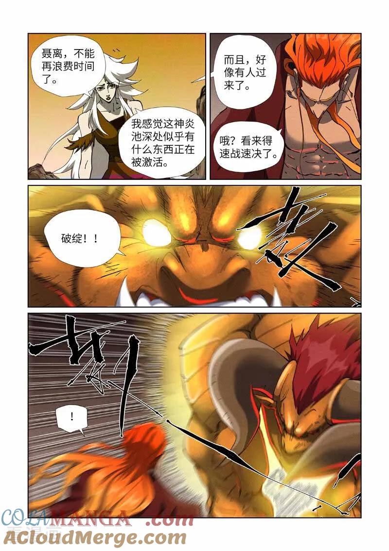 妖神记全集免费完整版漫画,第476话2 现原形战斗2图